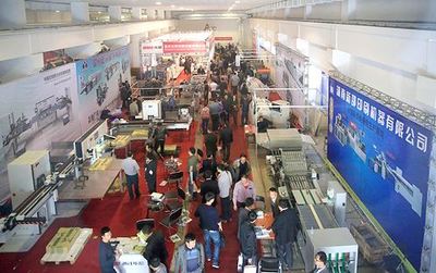 2015山東國際印刷、包裝工業(yè)展銷會(huì)在印刷物資召開