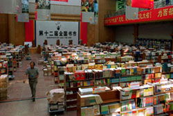 第十二屆全國書市與印刷物資的發展