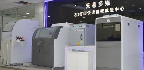 天津天易多維科技 一站式3D打印解決方案，引領智能制造新篇章