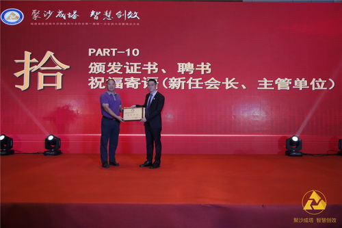 福建省信息技術(shù)咨詢服務(wù)行業(yè)協(xié)會正式成立，第一屆第一次會員大會在榕召開
