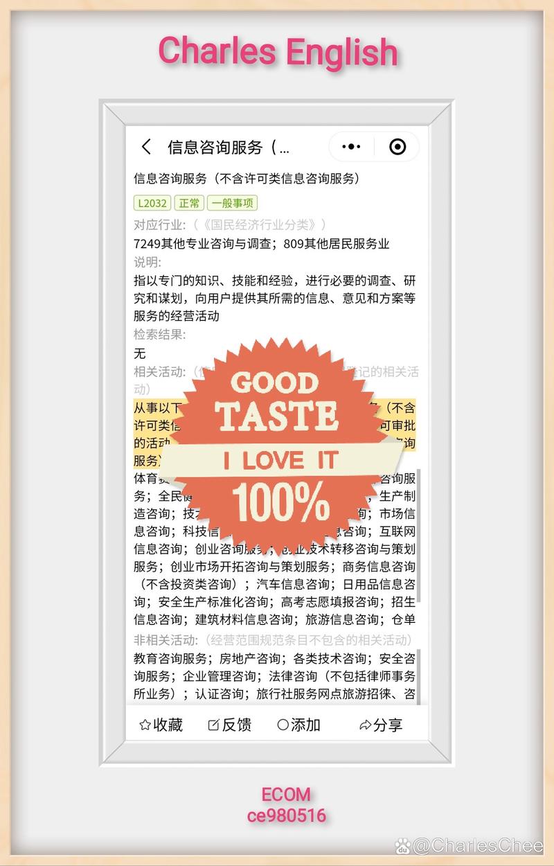 信息咨詢服務的核心價值與實踐路徑