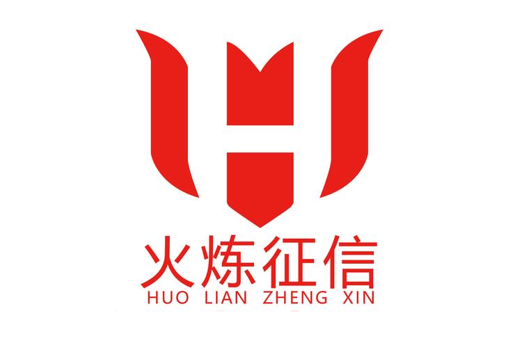 杭州火煉企業征信服務