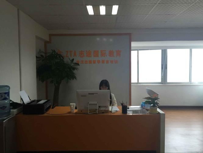 珠海市志途教育信息咨詢